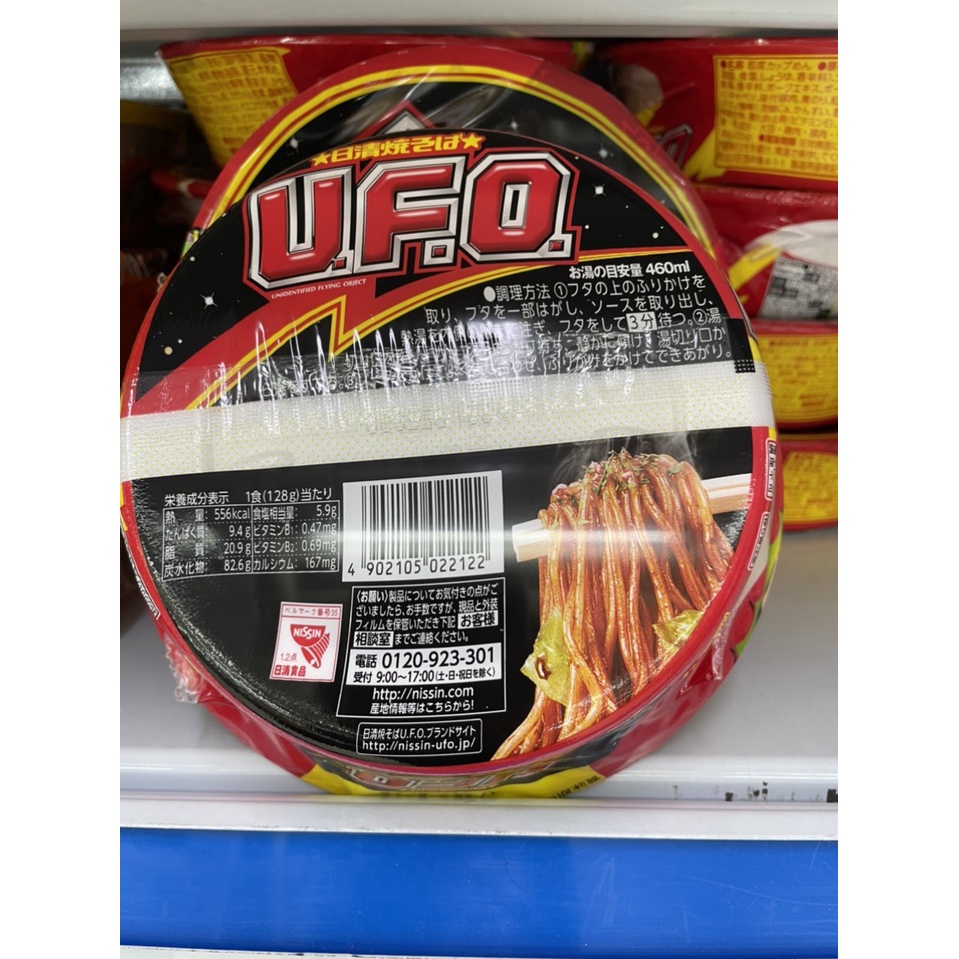 Mì xào  yakisoba kèm sốt UFO Nissin 128g