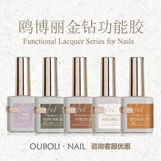 Base Top Cứng móng OUBOLI Mẫu mới 2022 Siêu Bền Chính Hãng 15ML