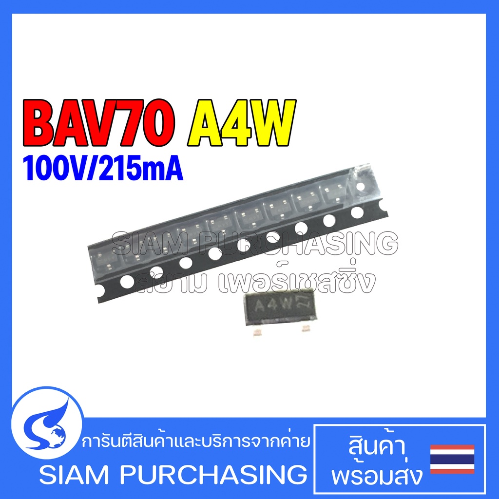 (10 Miếng) Điốt chuyển mạch tốc độ cao DIODE BAV70 NXP / NEXPERIA / WEEN A4W 100V / 215mA