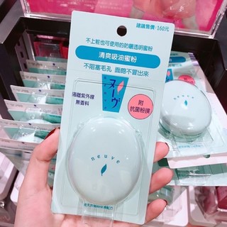 Phấn phủ shiseido neuve oil control powder