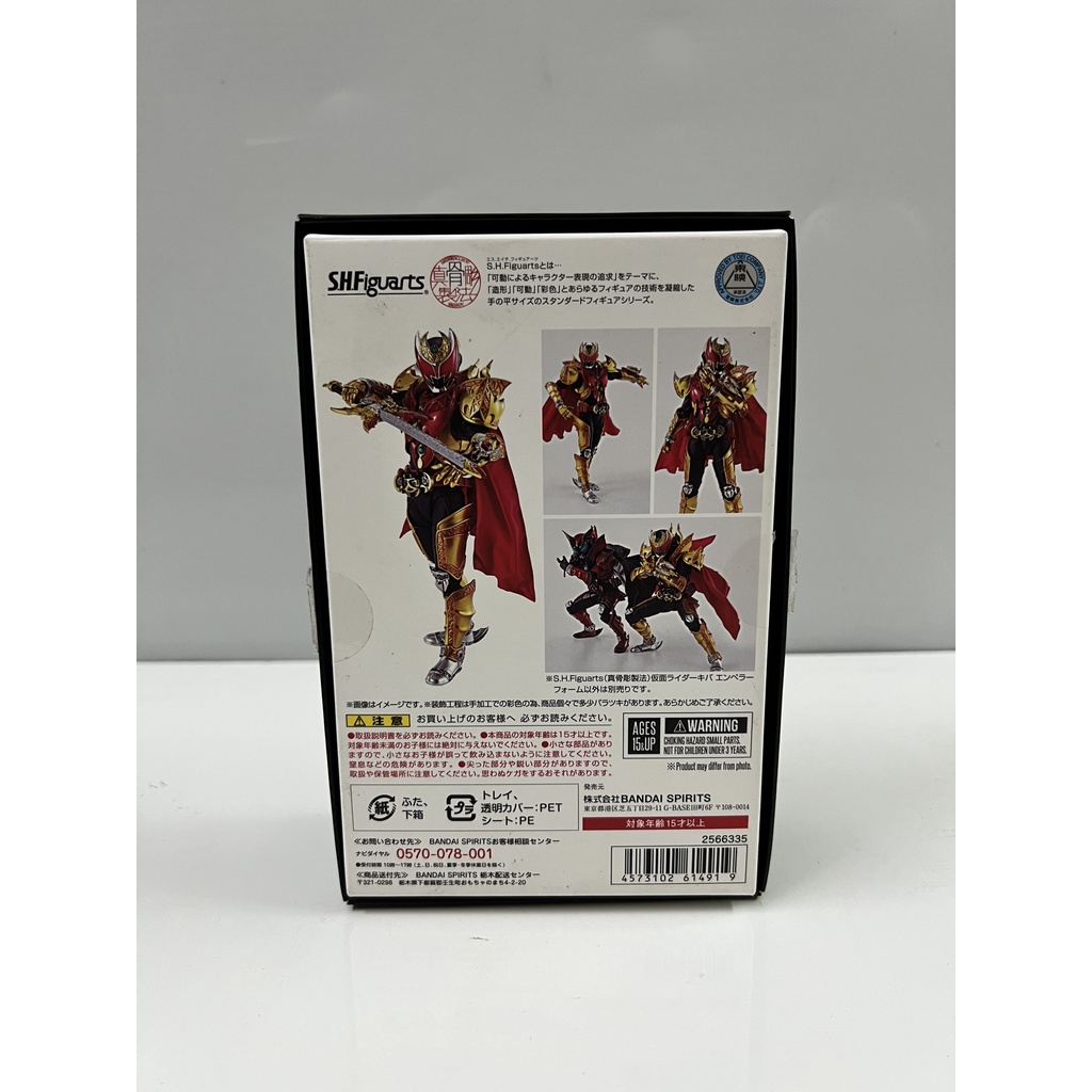 [Hàng có sẵn] Mô hình chính hãng SHF Kamen Rider Kiva Emperor Form LIKENEW | S.H.Figuarts Kamen Kiva