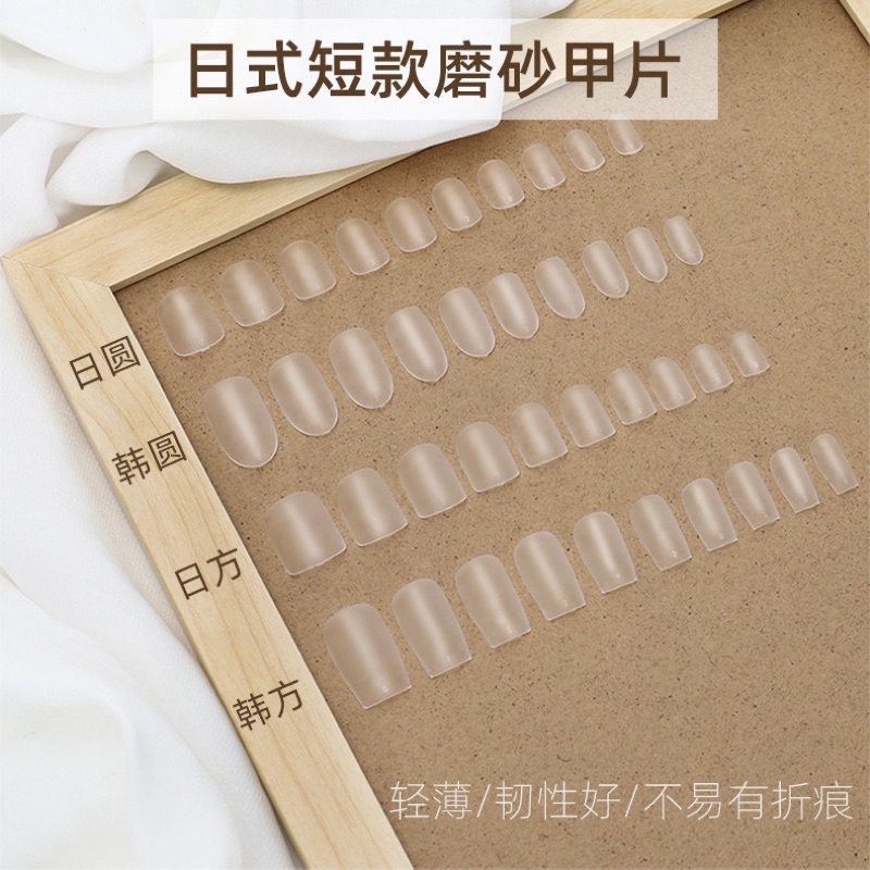 Móng úp nhám vuông ngắn fom Hàn