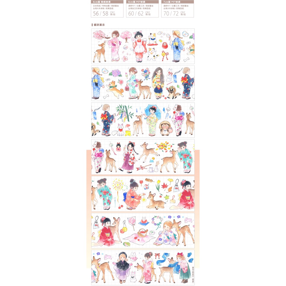 [Chiết} Komos-Washitape chibi chủ đề "Lễ hội" chất liệu PET, chu kì dài 6cmx100cm