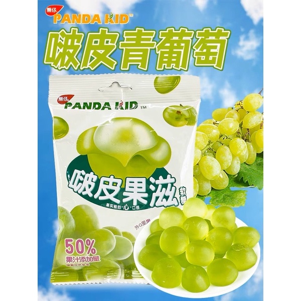 Kẹo dẻo Nho bóc - Vải bóc - Chanh leo bóc hot hit 🍇