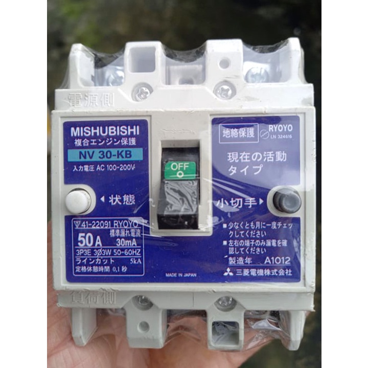 Aptomat chống giật 50A 220v . dòng rò 30mA -cb chống giật -attomat,cầu dao tự động, chống rò,nhật bãi độ an toàn cao