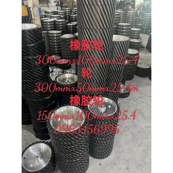 quả cao su máy mài đai nhám 300 x 50 x 25.4, lô cao su thay thế máy mài đai nhám vòng