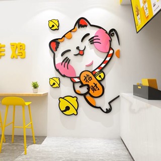 Decal dán tường mica dán nổi mèo thần tài dán cửa ra vào, shop quần áo, quán cafe, khai trương cửa hàng, ngày tết