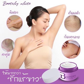 Kem tẩy thâm đen nách, mông, rạn da Bootchy White Thái Lan