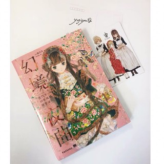 Huyễn Cảnh Dạ Khúc - Artbook vở tranh nghệ thuật minh họa nhân vật