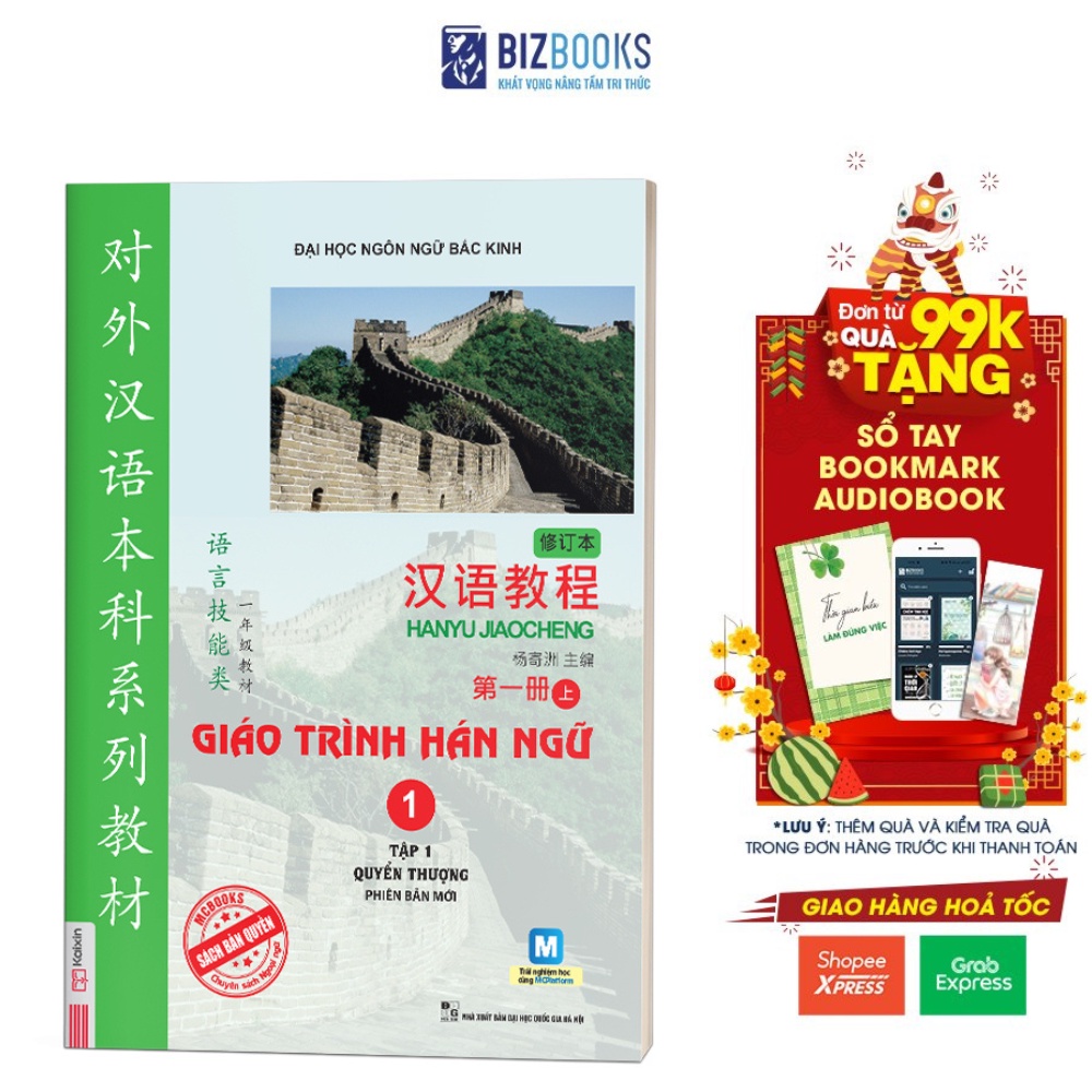 Sách - Giáo Trình Hán Ngữ 1 Tập 1 Quyển Thượng Phiên bản mới - Bizbooks Tặng kèm Sách Nói, Sổ Tay và Bookmark