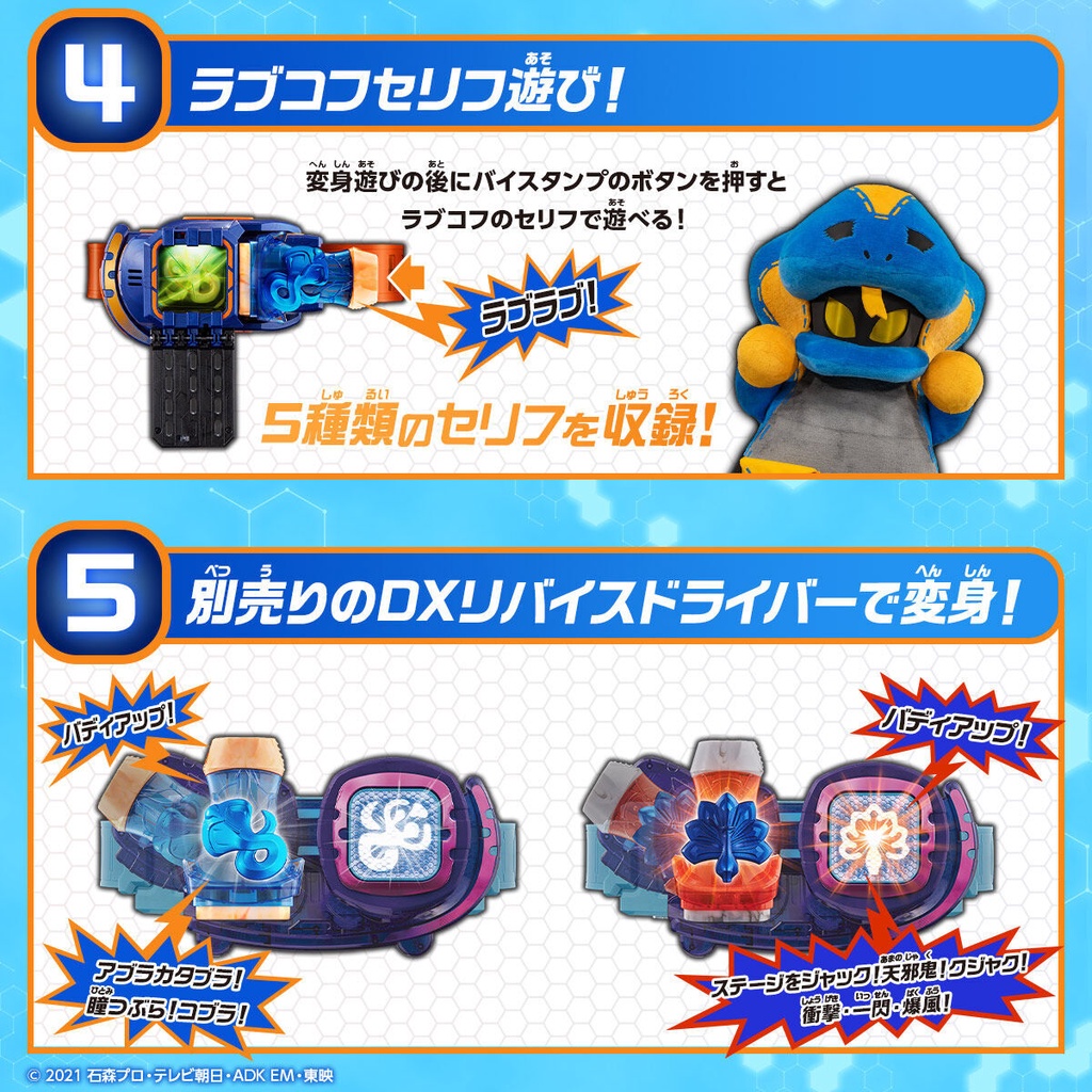 Đồ chơi DX Libera Driver - Kamen Rider Jeanne - Kamen Rider Revice - Đồ chơi driver siêu nhân