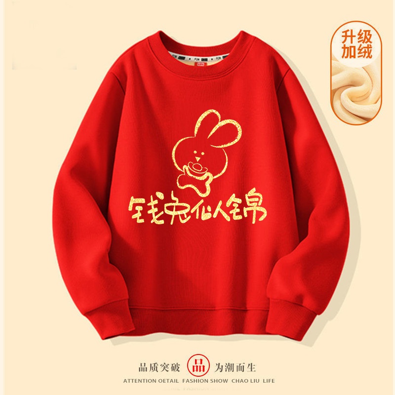 [Quần Áo Năm Mới] Áo Sweater Cotton Cổ Tròn Thời Trang Thường Ngày Cho Mẹ Và Bé [Lông Cừu Tiên Tiến]