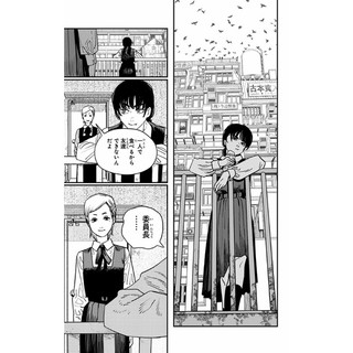 チェンソーマン 12 - Chainsaw Man 12