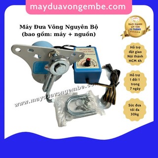 Máy đưa võng tự động MMBABY BẢO HÀNH 12 THÁNG
