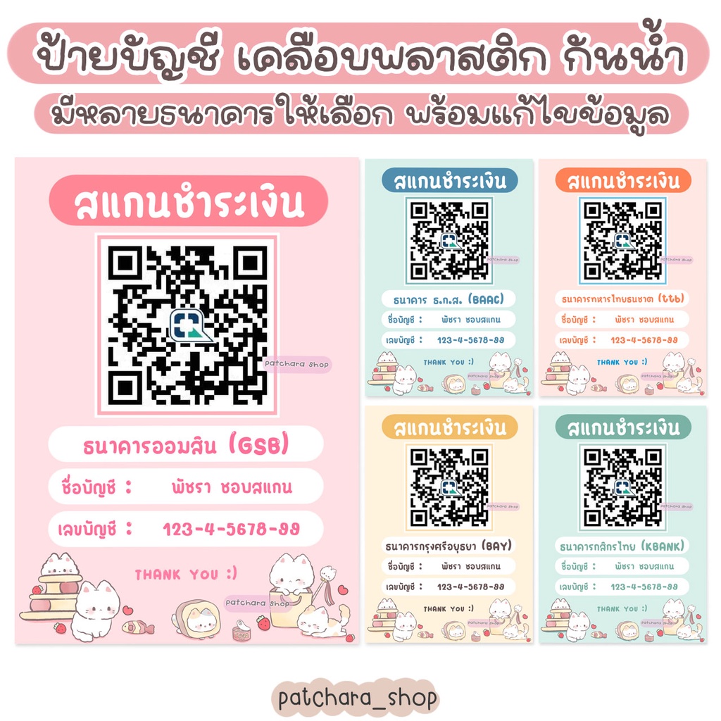 Đăng ký tài khoản ngân hàng Quét mã QR Pay Gang Meow (Lớp phủ nhựa chống thấm nước) Acrylic
