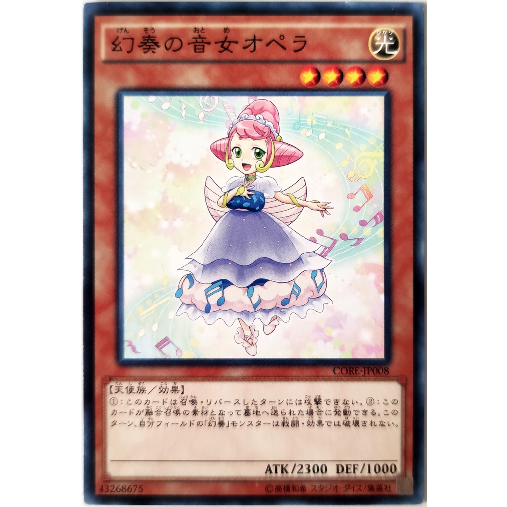 [Thẻ Yugioh] Opera the Melodious Diva |JP| Common