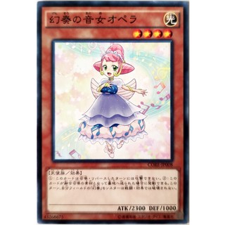 Opera the Melodious Diva |JP| Common