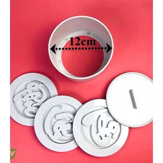 Bộ khuôn làm xôi Phúc Lộc Thọ,  Khuôn làm xôi cúng, đầy tháng thôi nôi cho bé