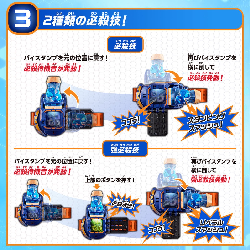 Đồ chơi DX Libera Driver - Kamen Rider Jeanne - Kamen Rider Revice - Đồ chơi driver siêu nhân