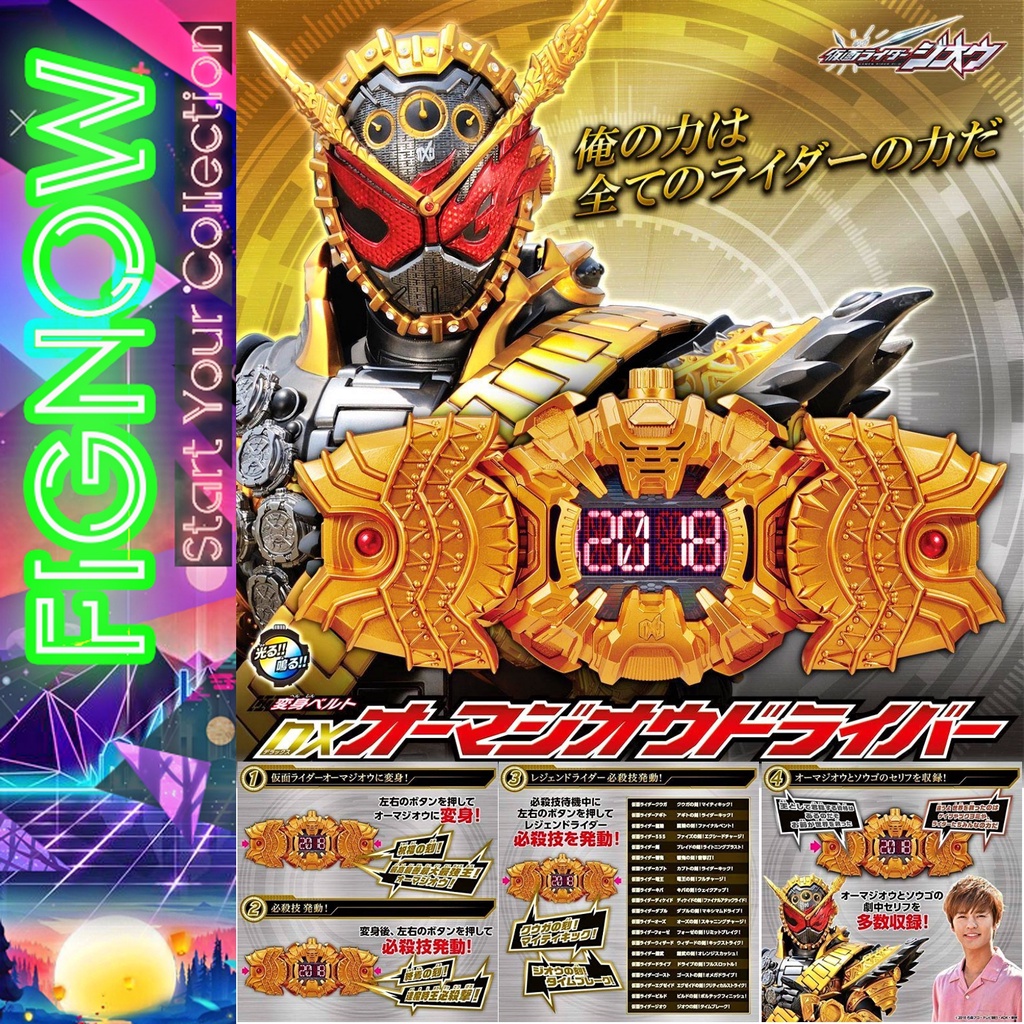 Mô hình đồ chơi chính hãng Bandai DX Ohma Zi O Driver - Kamen Rider Zi O