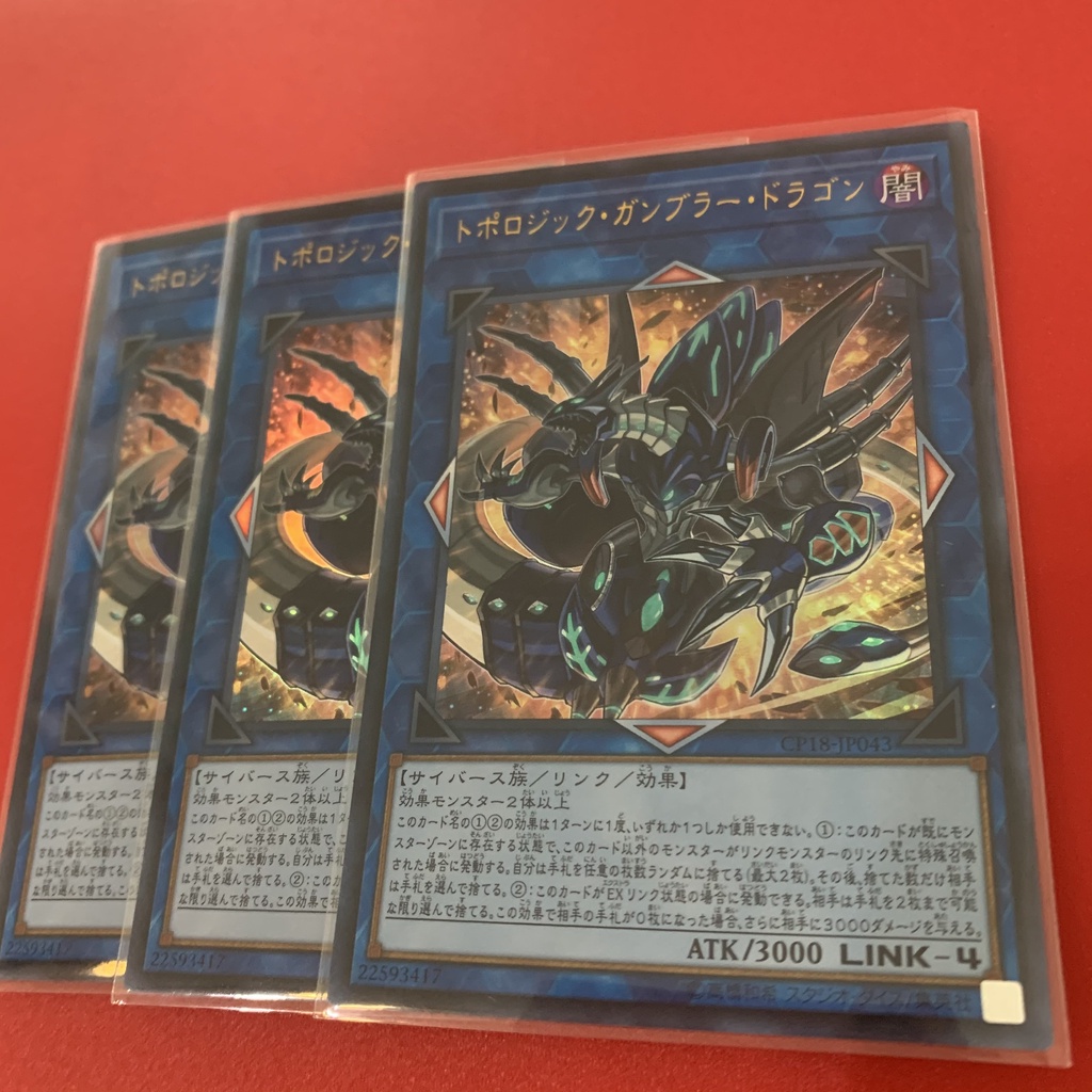 Topologic Gumblar Dragon