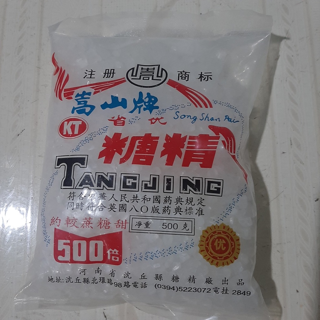 500g Đường Hóa Học Siêu Ngọt,