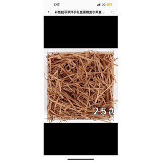 Rơm Trung giỏ quà Tết