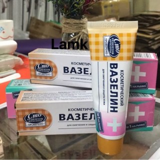 Dưỡng Môi Vaseline Nga Chuyên Dùng Trong Phun Xăm