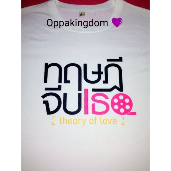 Áo thun couple OffGun