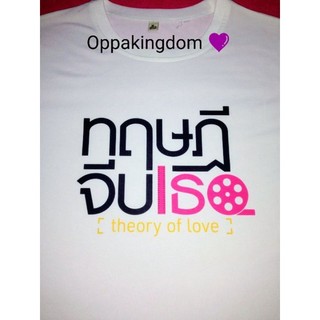 Áo thun couple OffGun