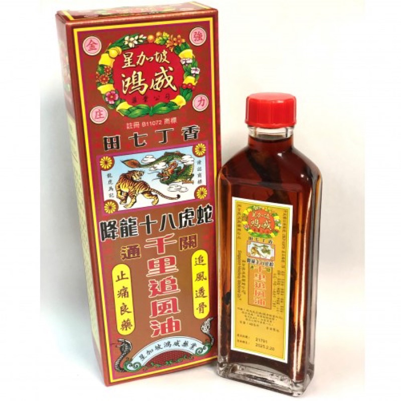Giang Long Thập Bát Thiên Lý Truy Phong 40ml