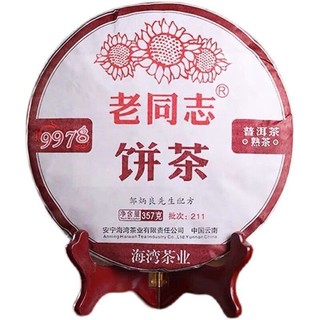 Trà trung hoa 9978 chăm sóc sức khỏe 357g haiwan ripe puerh 9978 shu puer tea