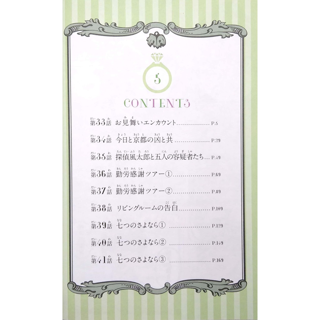 The Quintessential Quintuplets 5 - Full Color Edition
