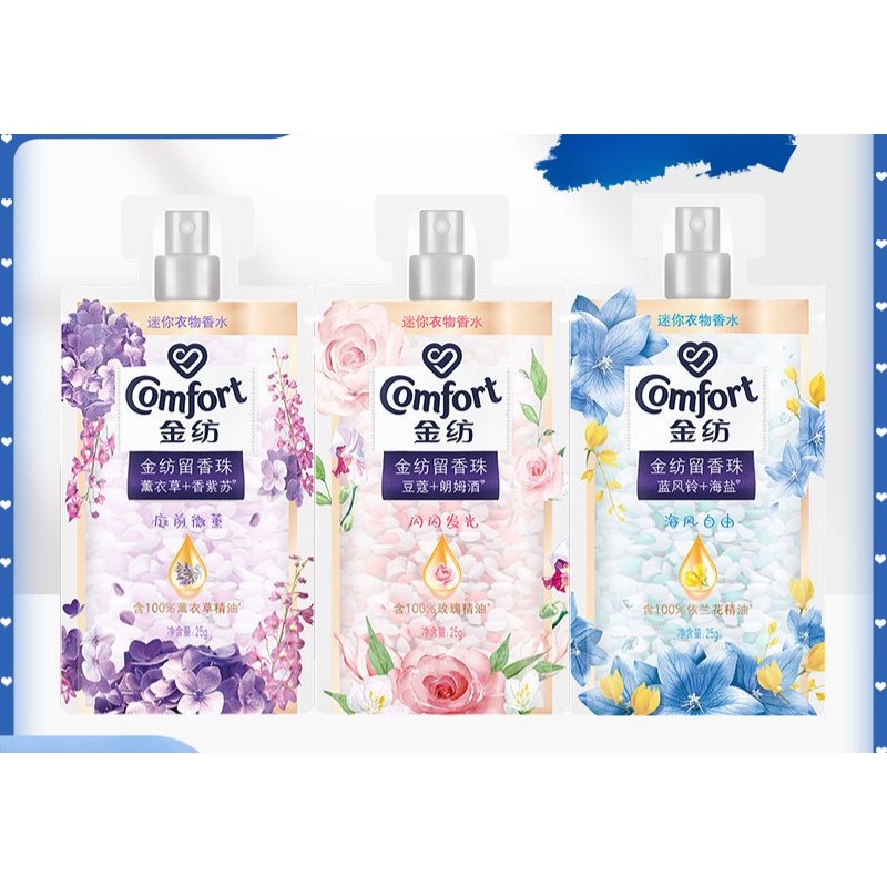 COMFORT quần áo để lại hương thơm hạt gia đình để lại hương thơm quần áo bảo hộ khử trùng khử trùng khử trùng quần áo mini chất chăm sóc hương thơm