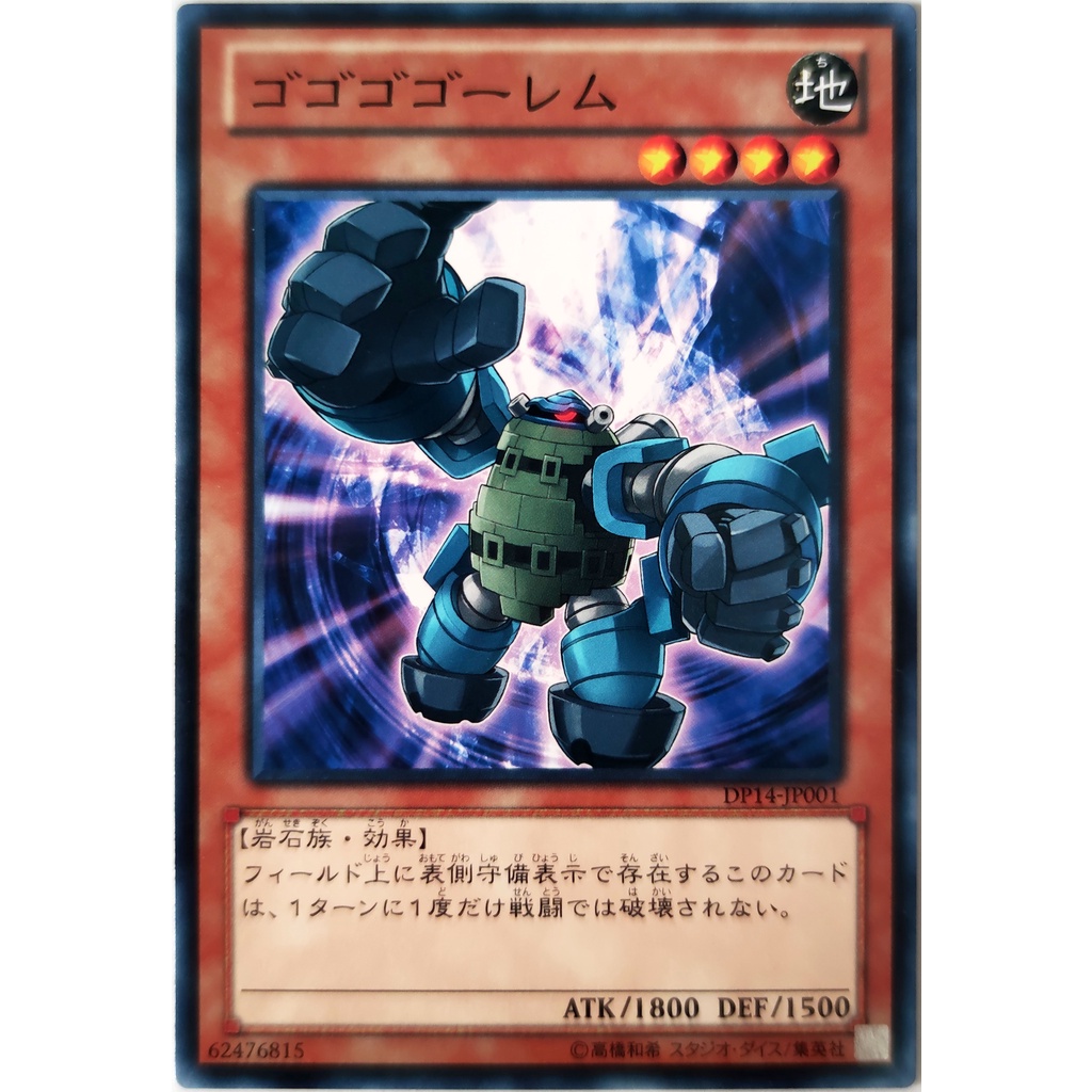 [Thẻ Yugioh] Gogogo Golem |JP| Common