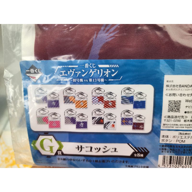 Khăn , túi vải chủ đề Neon Genesis Evangelion 01