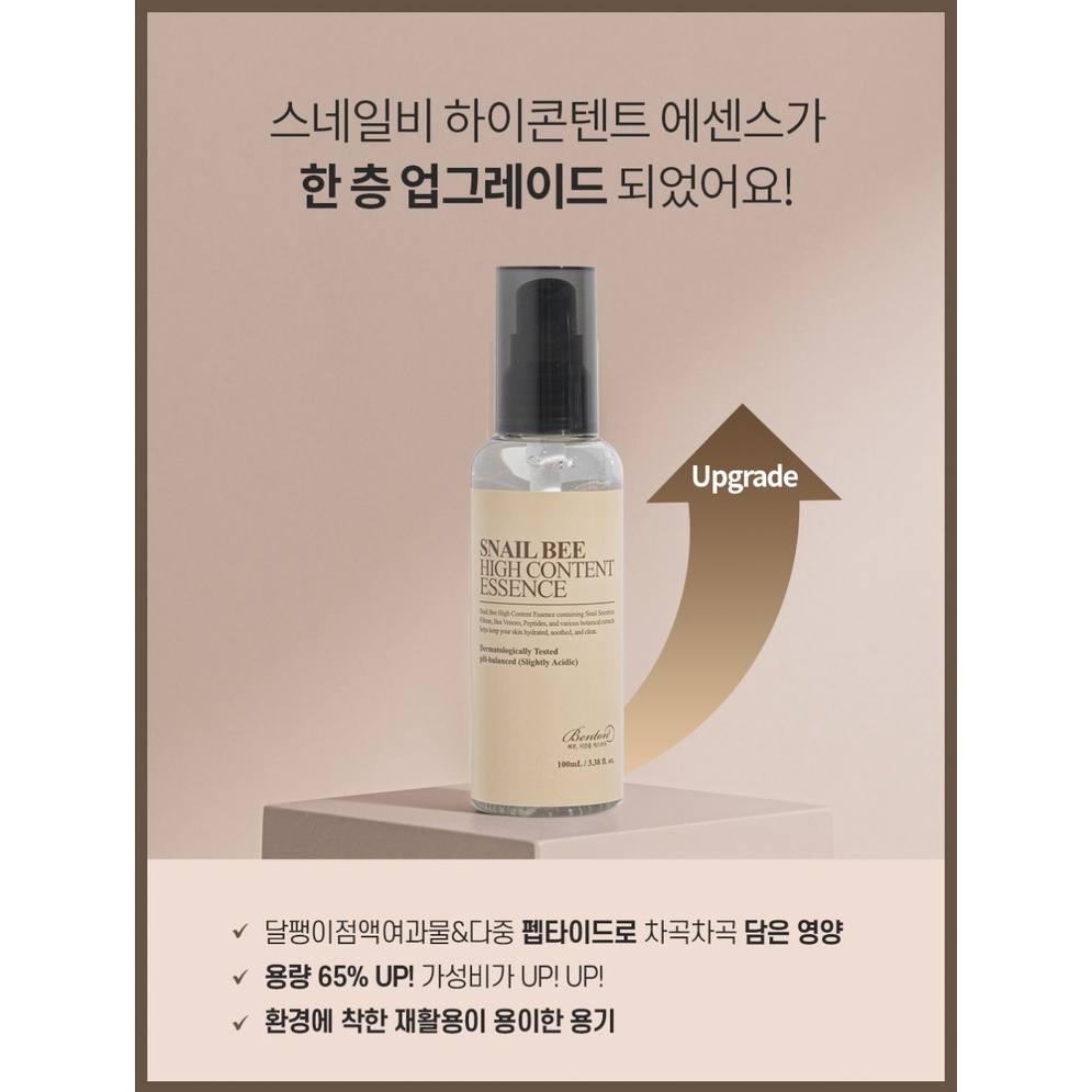 Tinh chất dưỡng phục hồi cho da mụn nhạy cảm Benton Snail Bee High Content Essence 100ml / 15ml