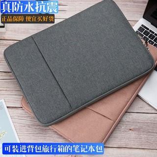 Túi Đựng Laptop Lenovo Shin-Chan pro 44.3cm 15.6 Savior Wei 6 Xiaomi