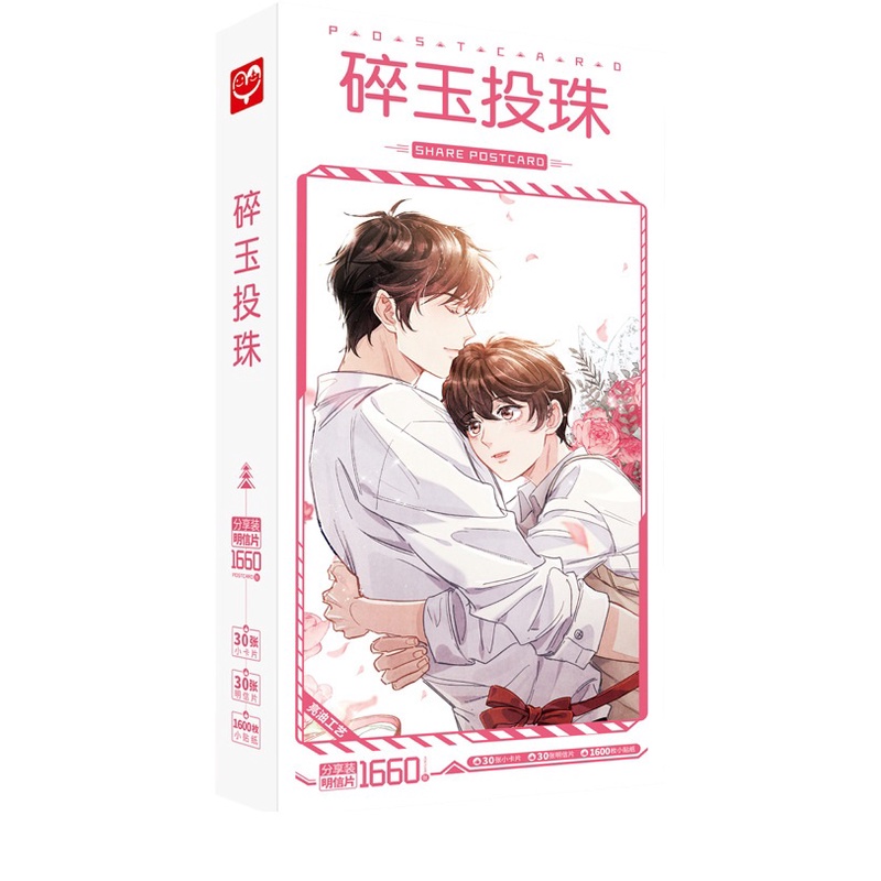 Toái Ngọc Đầu Châu | Hộp postcard bưu thiếp 30 postcard + 30 lomo, tặng kèm 1600 miếng dán sticker