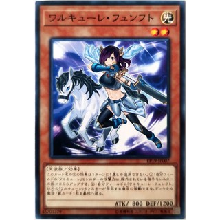 Valkyrie Funfte |JP| Common