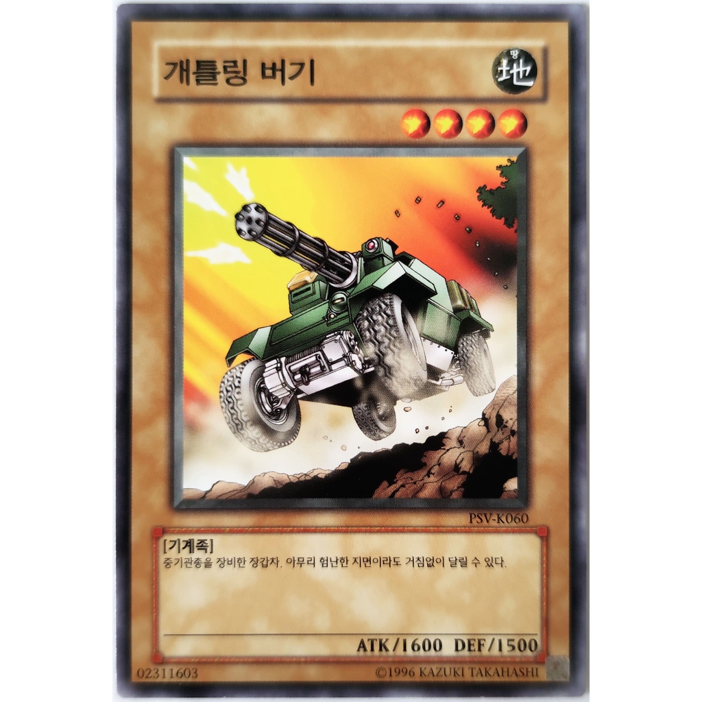 [Thẻ Yugioh] Overdrive |KR| Common