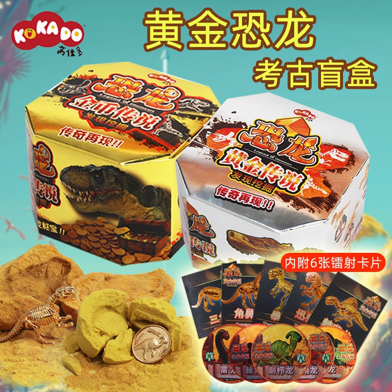 Đồ Chơi Đào Hộp Bí Ẩn Vàng Ai Cập Khủng Long Fossils Đào Đá Quý 12.10 Cho Bé Trai Bé Gái