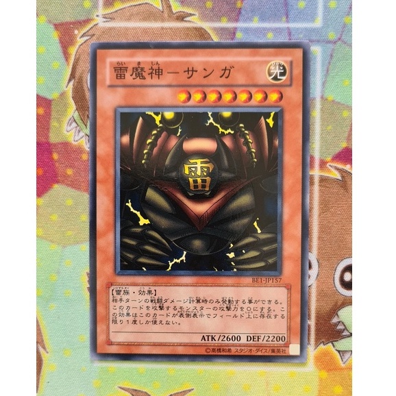 Thẻ Bài Yugioh Mint90 BE1-JP157 - Sanga of the Thunder - Common