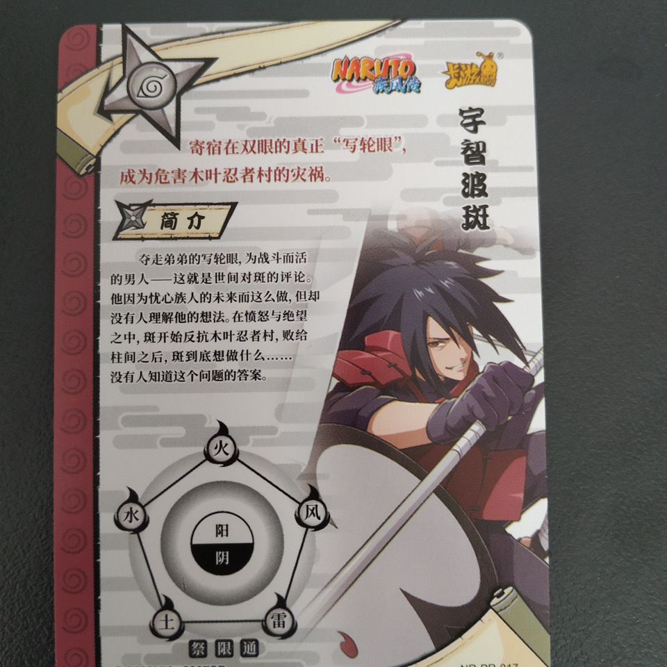 Thẻ Xếp Hình Nhân Vật Uchiha Madara Trong Naruto Độc Đáo