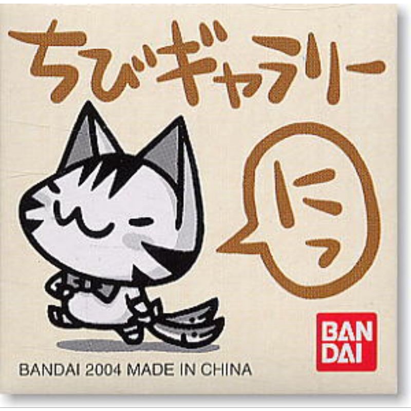 Mô hình Chibi Gallery San 01, 2nd, Bandai 2004