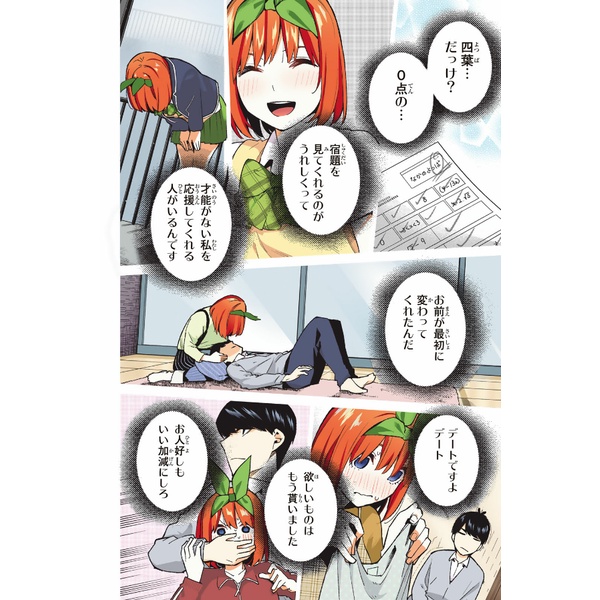 The Quintessential Quintuplets 14 - Full Color Edition