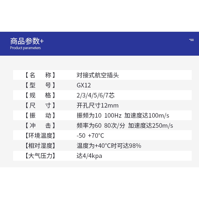 Đầu Nối GX12 GX16 GX20 2 / 3 / 4 / 5 / 6 / 7 / 8 / 9 / 10 / 12 / 15 Core Male