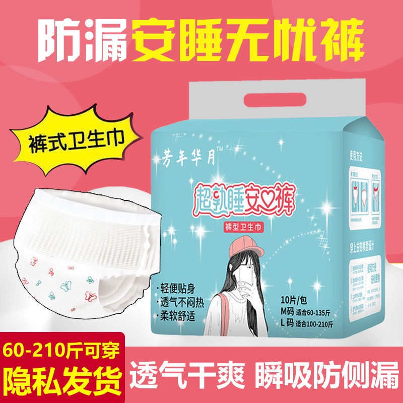 Quần An Toàn Khi Ngủ Dành Cho Nam Nữ