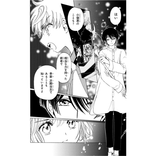 Cardcaptor Sakura: Clear Card 12