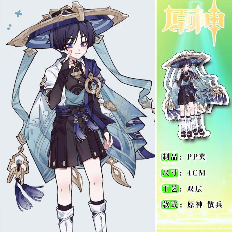 Genshin Thiết bị ngoại vi Doujin lang thang